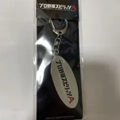 プロ野球スピリッツA メタルキーホルダー