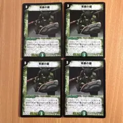 01646 青銅の鎧　初期
