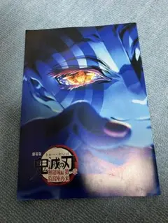 劇場版 鬼滅の刃 無限城編 インタビューブック 入場者特典 映画 4弾