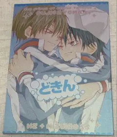 テニスの王子様　同人誌　不二周助　越前リョーマ