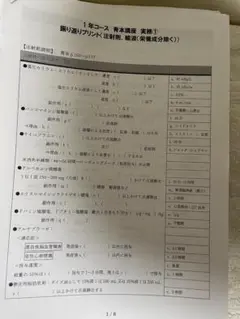 薬ゼミ　確認テスト　全科目　書き込みあり　匿名配送 2025年最新】薬ゼミ 確認テストの人気アイテム - メルカリ