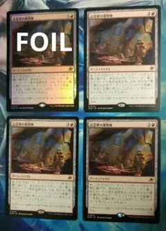 MTG 記念軍の保管庫/Memorial Vault EOE 通常枠日本語版4枚