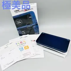 【極美品】New3DSLL 本体 メタリックブルー