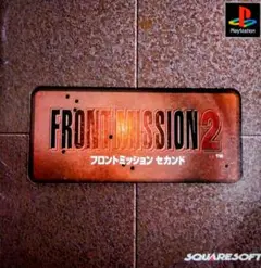 FRONT MISSION 2 フロントミッション セカンド