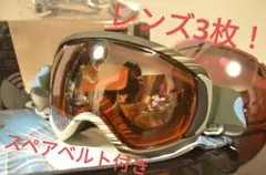 【レンズ計3枚!!】オークリー キャノピー プリズムレンズ・スペアベルト付き