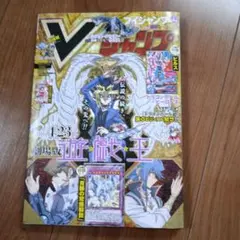 Vジャンプ 2016年2月号 特典カード付き