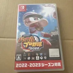 eBASEBALL パワフルプロ野球2022
