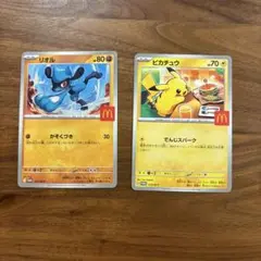 ポケモンカード　プロモカードパック　マクドナルドハッピーセット⭐️