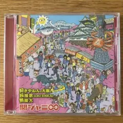 関ジャニ∞ 『好きやねん、大阪。/桜援歌/無限大』CD