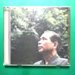 吉田正 作品集 20　CD