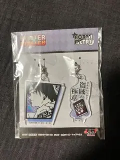 HUNTER×HUNTER クロロ アクリメトリー Vol.3 ジャンプショップ