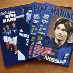【美品】横浜F・マリノス 公式ハンドブック 2002 松田直樹