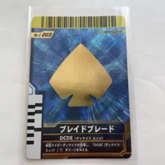 ガンバライド　ブレイドブレード