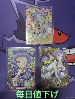 ひみつのアイプリ　チィ3枚セット