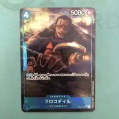 ワンピース　the best 2 クロコダイル　UC パラレル