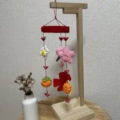 吊るし飾り