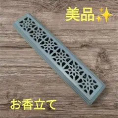 【美品】お香立て 蓋付き陶器 横置き 香炉 灰が飛びにくい アジアンテイスト