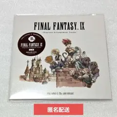 ファイナルファンタジー9 FF9 発売25周年記念くじ B賞 アレンジCD