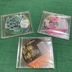 植物雑貨クリエイター養成講座 3冊セット、※DVD TEXT 1 欠品 日本園芸協会 植物雑貨クリエイター 養成講座 テキスト DVD