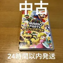 Switch スーパーマリオパーティジャンボリー　中古