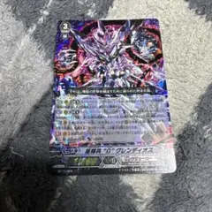 ヴァンガード 星輝兵“Ω"グレンディオス ЯЯЯ 1枚