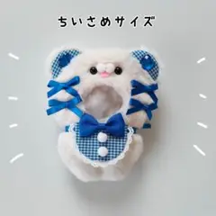 ぬい服 にじぱぺっと 10cm くま オフホワイト×ブルー 青 きぐるみ