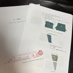 バックフリルスカート 型紙 90〜140 milimili