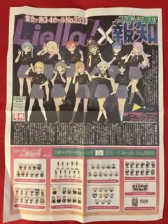 C106 ノベルティ　フライヤー　ラブライブ