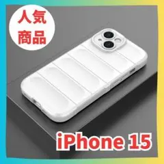 1個限定セール！【白】iPhone15　アイフォン ケース　カバー マット
