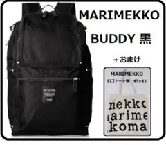 MARIMEKKO マリメッコ BUDDY バディー 黒:リュック/バックパック
