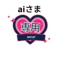 aiさま専用　クライベイビーさくらんぼチャーム