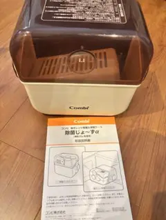 Combi 哺乳瓶消毒ケース ブラウン/ホワイト