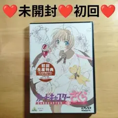 ❤❤未開封❤❤初回❤❤❤カードキャプターさくらDVD(3)❤❤❤