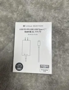 【新品未使用】USB Type-C 急速充電アダプター