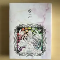 まふまふ Tribute Album 転生