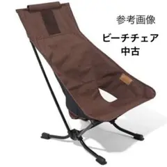 ヘリノックス ビーチチェア ホーム