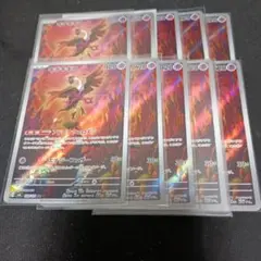 変幻の仮面　キチキギス　ar 10枚セット まとめ売り 0674