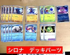 シロナのミカルゲ　他　シロナ　デッキパーツ　まとめ　ポケカ　熱風のアリーナ