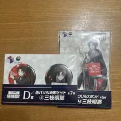 にじさんじ 七次元生徒会 三枝明那 くじスクエア アクスタ 缶バッジ