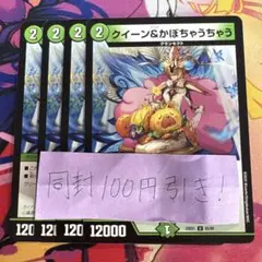 クイーン＆かぼちゃうちゃう　4枚