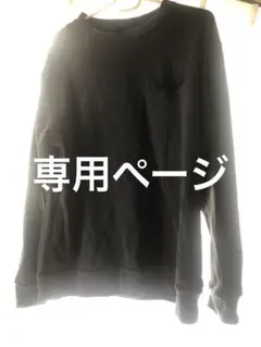 専用ページです♪