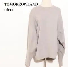 TOMORROWLAND tricot トゥモローランド トリコ スウェット