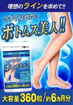 SNSで話題❗️今すぐ見せたいボトムス美人 むくみ 足痩せ ダイエット 6ヶ月分