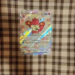 バオッキーVSTAR SAR