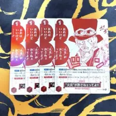 ワンピカード 購入特典 トレジャーキャンペーンパック プロモ サボ　火炎　4枚