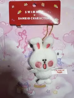 サンリオ スイマー SWIMMER マスコット うさぎ