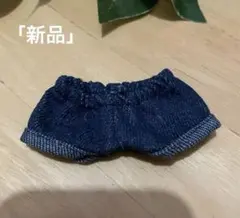 「新品」パンツ　濃紺　ぬいぐるみ用