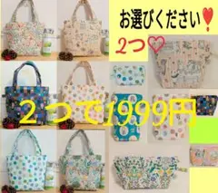2点で1999円♡yukiemon生地♡Animal