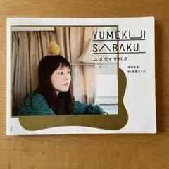 Item thumbnail for item 6872170a-2c26-4892-b277-0d440ae94d5d