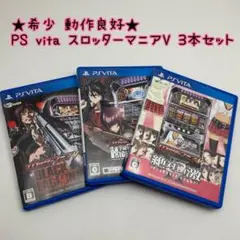 新品未開封 PS VITA ブラックラグーン 2025年最新】PSVita スロッターマニアV BLACK LAGOONの人気